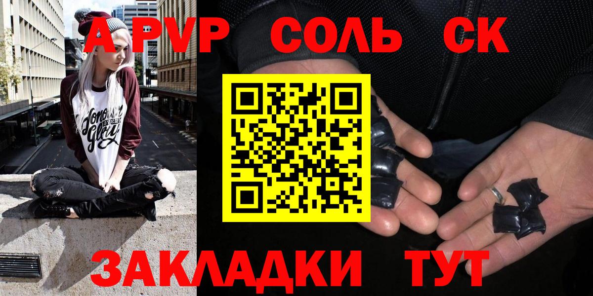 Альфа ПВП  Альфа ПВП Соль  APVP крисы CK  Вход с VPN  Альфа ПВП кристаллы  Курчалой 