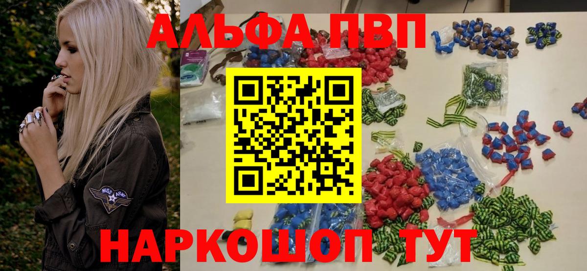 Alpha PVP мука Курчалой