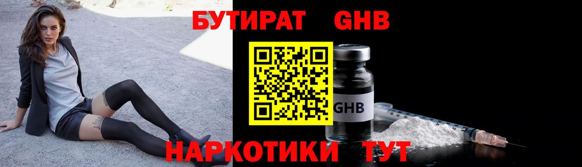 БУТИРАТ оксана  Вход с VPN  БУТИРАТ  Курчалой 