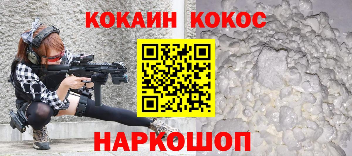 КОКАИН Fish Scale Курчалой