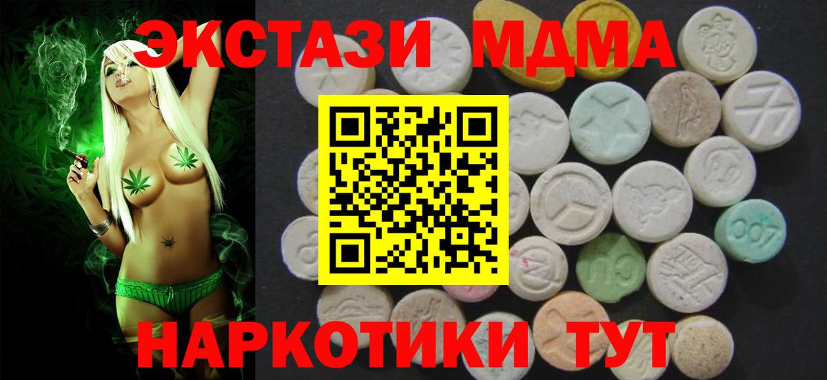 Ecstasy 300 mg Курчалой