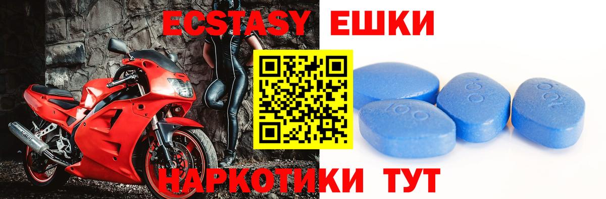 Ecstasy  Экстази диски  Курчалой  Вход с VPN  Ecstasy таблы 