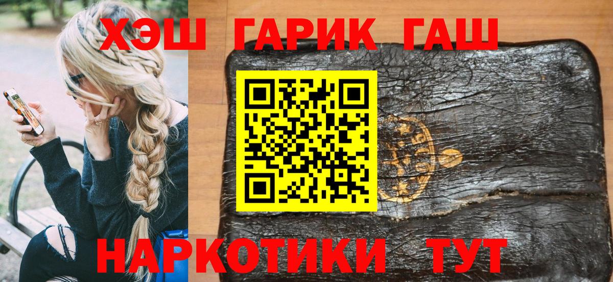 Курчалой  ГАШ гарик  Гашиш 40% ТГК  Вход с VPN 