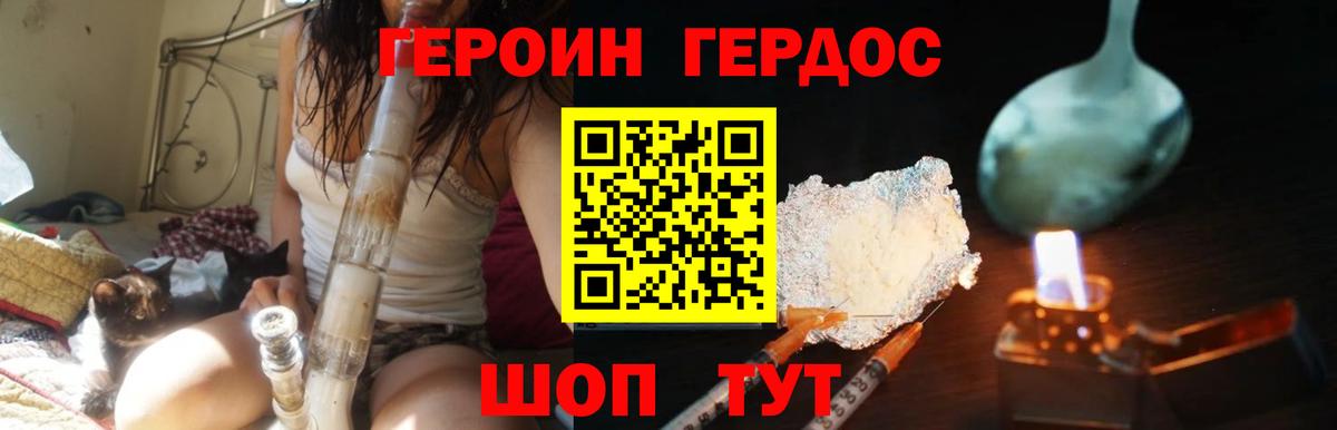 Курчалой  Героин герыч  Вход с VPN 
