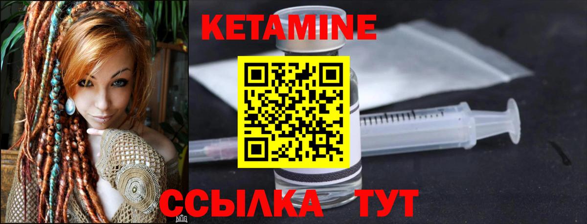 КЕТАМИН ketamine Курчалой