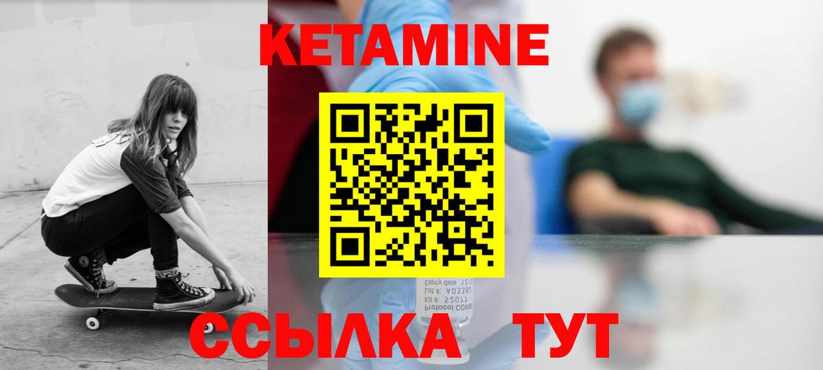 Курчалой  КЕТАМИН VHQ  Вход с VPN 