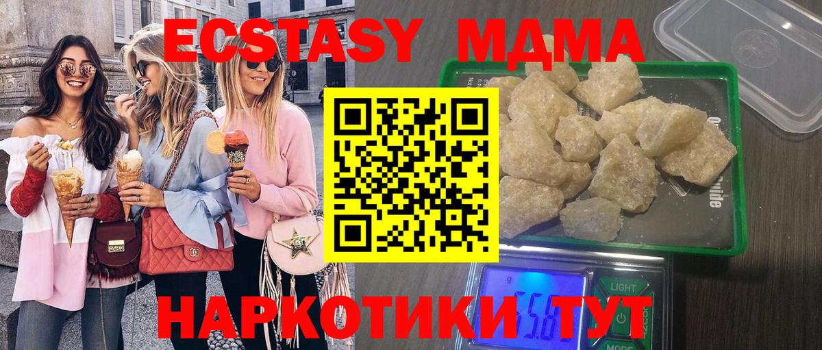 MDMA Molly  Вход с VPN  МДМА Molly  Курчалой 