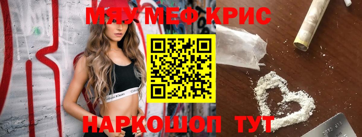 Меф мяу мяу кристаллы Курчалой