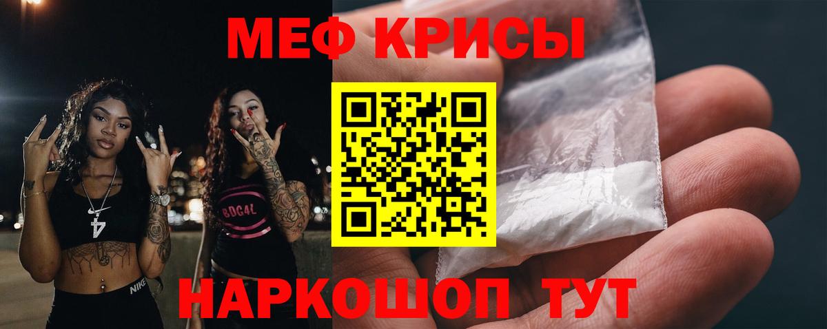 МЯУ-МЯУ VHQ  МЯУ-МЯУ VHQ  Мефедрон  Вход с VPN  Курчалой 