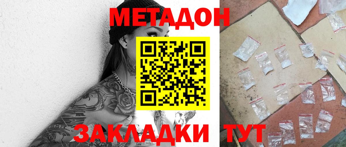 МЕТАДОН VHQ Курчалой