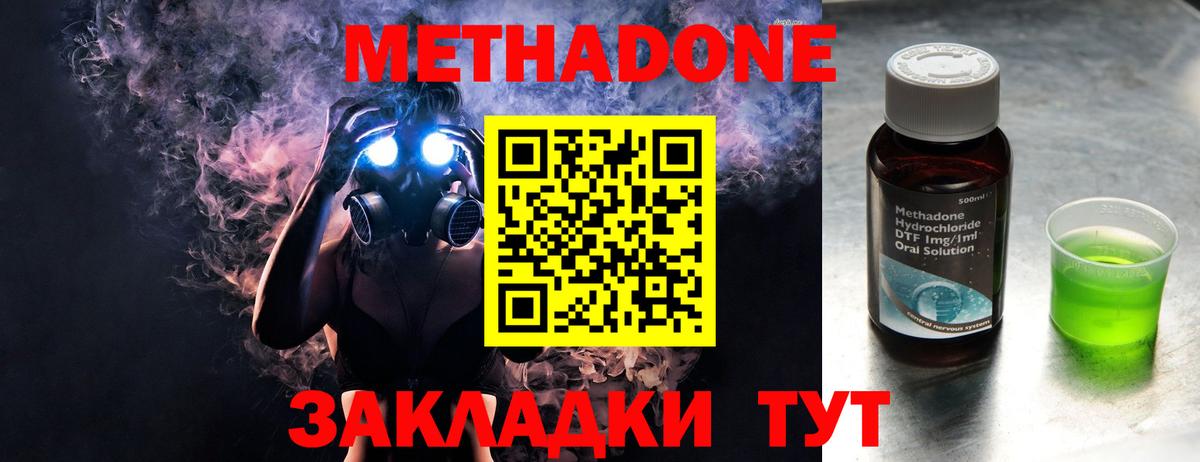 МЕТАДОН мёд  Вход с VPN  Курчалой 
