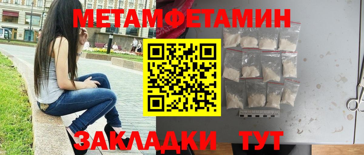 МЕТАМФЕТАМИН пудра  Вход с VPN  Курчалой 