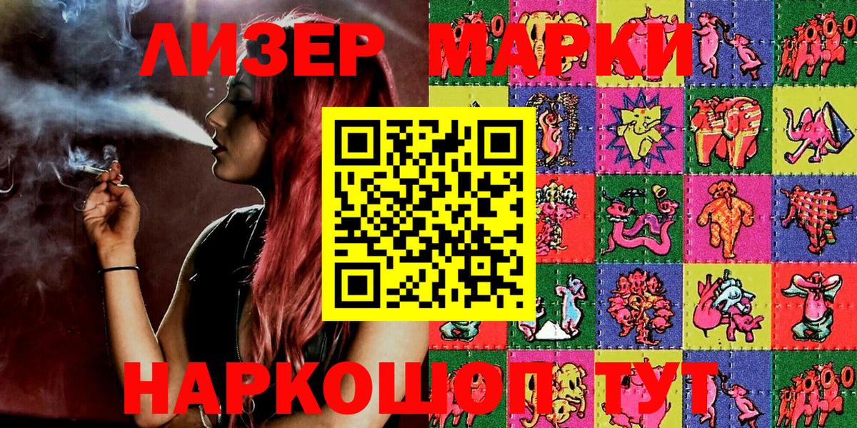 Курчалой  Марки NBOMe 1,5мг  Марки NBOMe 1,5мг  Вход с VPN 