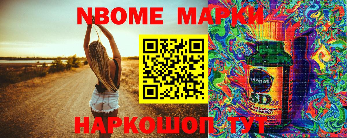 Марки N-bome 1,5мг Курчалой