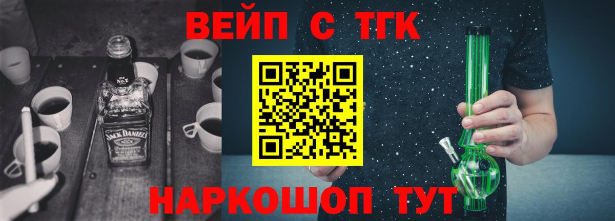Дистиллят ТГК жижа Курчалой